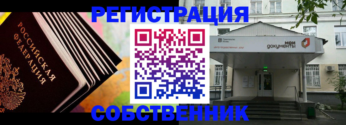 прописка для работы в Красноуфимске